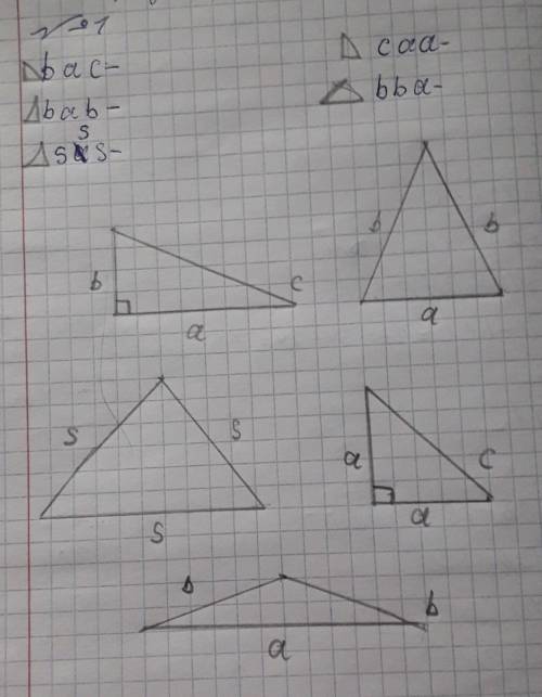 Задание 1 определите треугольники по углам и сторонам