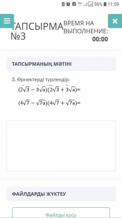 Памагите БЖБ КӨМЕКТЕСДЕРШІ