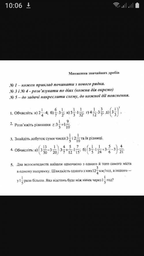 Сделайте д/з с меня вам лутшый ответ и лайк