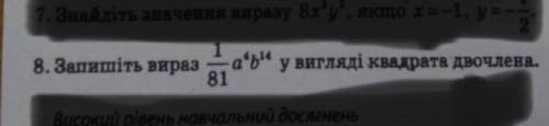 Запишіть вираз Очень сильно нужна