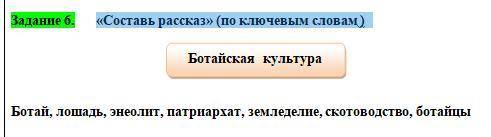 Составь рассказ» (по ключевым словам )