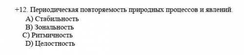 Периодическая повторяемость природных процессов и явлений