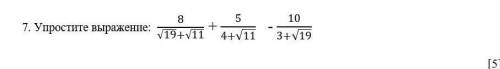 Упростите выражение: 8/(√19+√11) + 5/(4+√11) - 10/(3+√19)Все на фото смотрите на фото​