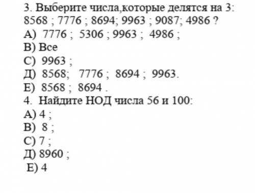 ответить на эти 2 вопросы прям сейчас ​