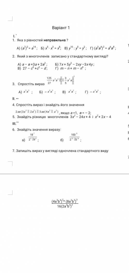 очень эту контрольную через час сдавать