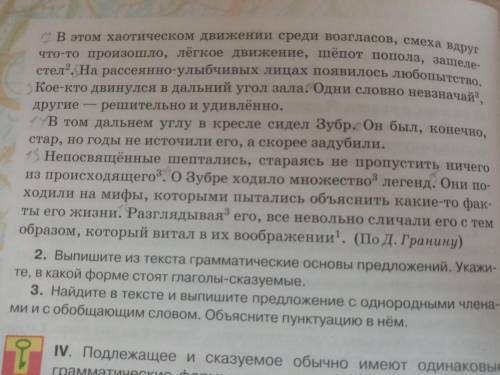 Упражнение 189 по русскому языку 8 класс быстрова