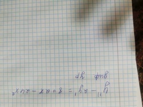 Дифференциальное уравнение