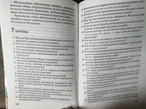 4.5 права и ответственность военнослужащих