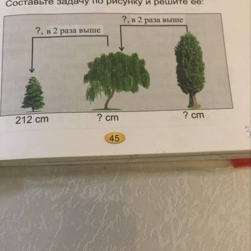 ?, в 2 раза выше ?, в 2 раза выше 212 cm ? cm ? cm