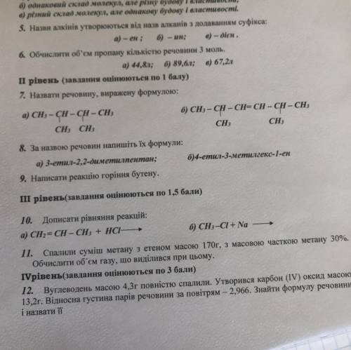 Сделайте 7,8,9 ДАЮ 52?БАЛОВ ОТВЕТ НЕ ПО ТЕМЕ-ЖАЛОБА