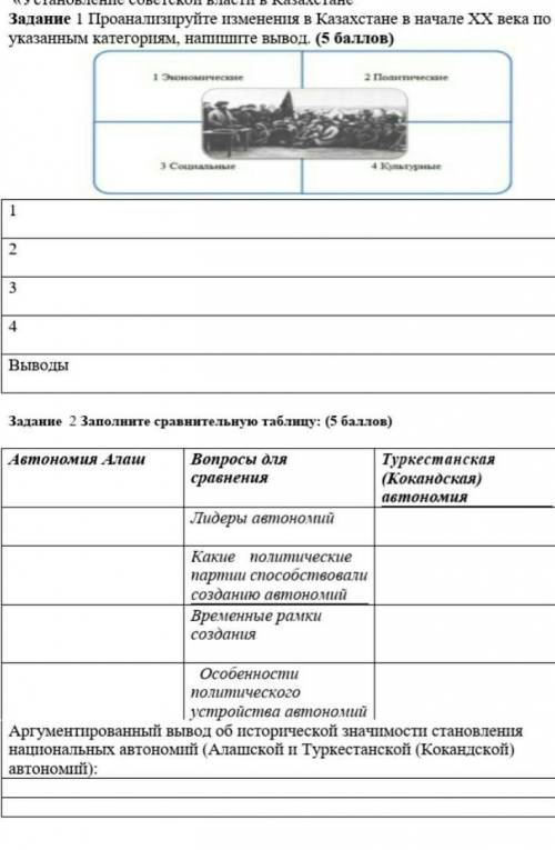 решите сор по истории Казахстана все с подробных ответом нужно​