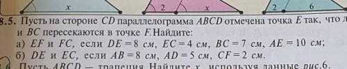 Пусть На стороне CD параллелограмма ABCD отмечена точка е Так что учи а е и BC пересекаются в точке