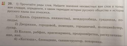 с родным русским С инетом проблемы, кое-как отправила вопрос, бумажных же словарей нету