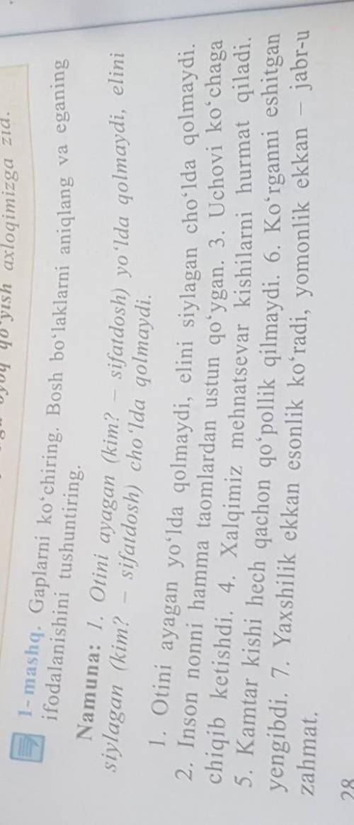 Gaplarni kochiring.Bosh bo'laklarni aniqlang va eganing ifodalanishini tushuntiring​