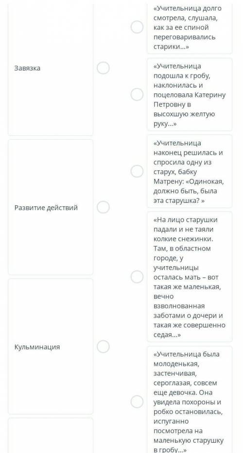 Установи соответствия. Одному элементу может соответствовать несколько характеристик. Для работы над