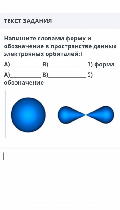 Одно задание по химие 8 класса