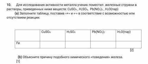 Заполните таблицу поставив + и - в соответствие с возможностью​