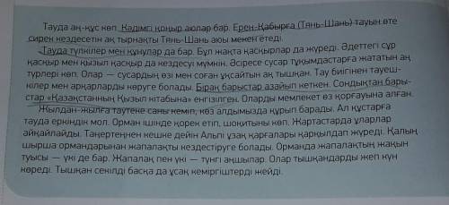 Составить пять вопросов на казахском ​