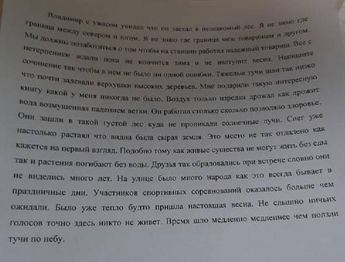 определить какие сложноподчинённые предложения являются 1. с определительным придаточным союзом 2. с