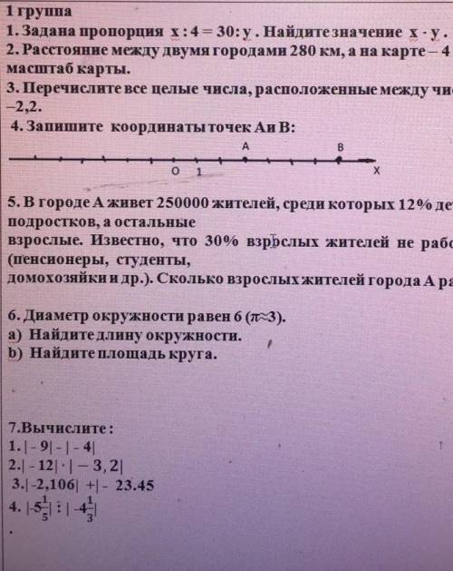 Изучи 1. Повторите материал по учебнику на стр 117-118 учебника 2. Вникайте в суть теоретического ма