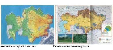 8. а) сравните физическую карту Казахстана и карту сельскохозяйственных угодий, сделайте вывод о вли