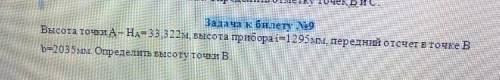 Это геодезия,кто шарит вопрос жизни и смерти