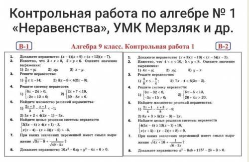 решите 2 варианте 9 класс, завтра решиться моя судьба(( подробно