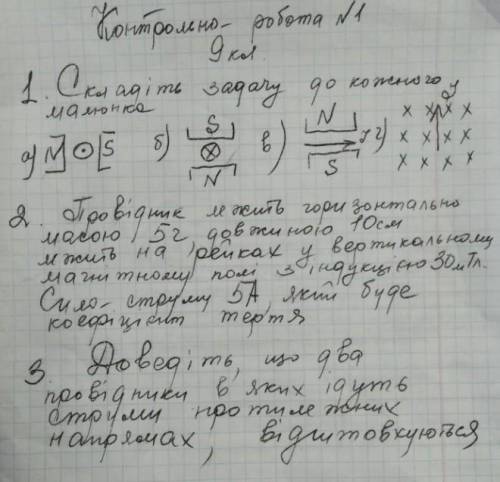 Найбільше треба перше, будь ласка :(​