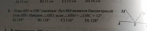 Углы ABD o DBC смежные.Луч АС является биссектрисой