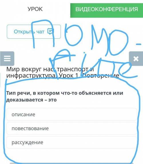 Тип речи, в котором что-то объясняется или доказывается – это описаниеповествованиерассуждениеНазадв