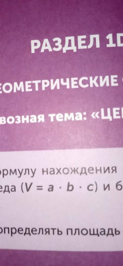 Обьясните мне Зависимость между величинами при решении задач,площадь комбинированных фгур