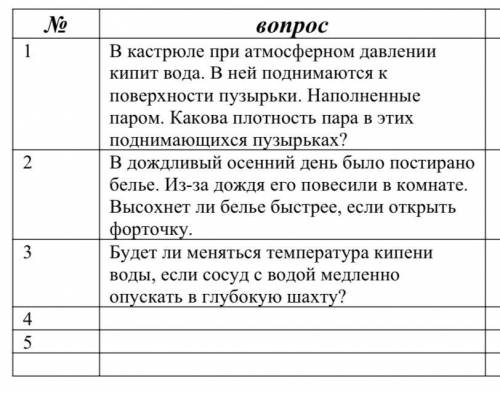 Регите задания 1,2,3 по физике