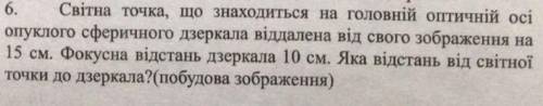 Завдання з фізики! Дуже потрібна до