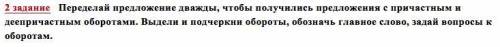 Вороны перелетали с ели на сосну и сбрасывали с ветвей снег. Вот предложение