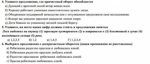 Вороны перелетали с ели на сосну и сбрасывали с ветвей снег. Вот предложение