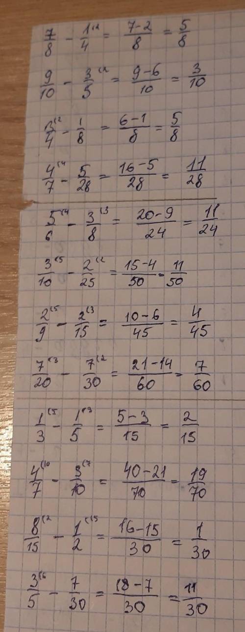 Найдите разность. №263. 1)7/8-1/4;2)9/10-3/5;3)3/4-1/8;4)4/7-5/28 №264 1)5/6-3/8;2)3/10-2/25;3)2/9-2