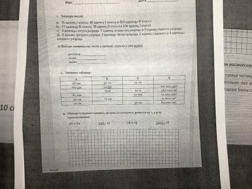 3 задания, матем Фото снизу) (имя девочки на Г в 3 задаче Гуля)