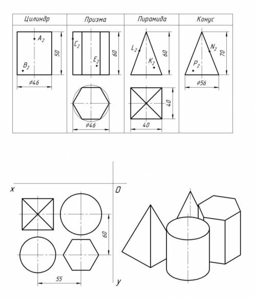 по начертательной геометрии вопрос и рисунок проекций на скриншота