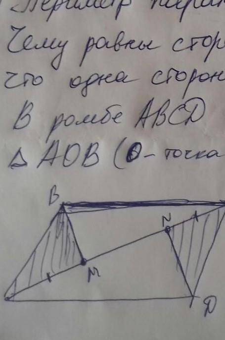 1)Периметр паралелограмма равен 16×N Чему равны стороны паралелограмма если известно что одна сторон