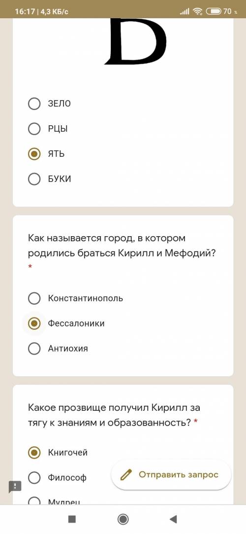 разобраться в этом . В каком городе родились Кирил и Мефодий