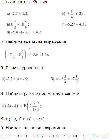 мне решить математику первые два упражнения можете не делать! я мне