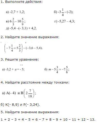 мне решить математику первые два упражнения можете не делать! я мне