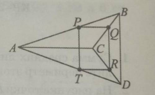 на рисунке точки PQRT являются середирами отрезков AB, BC, CD, DA соответственно PQ=2см,BD=8cм .опре