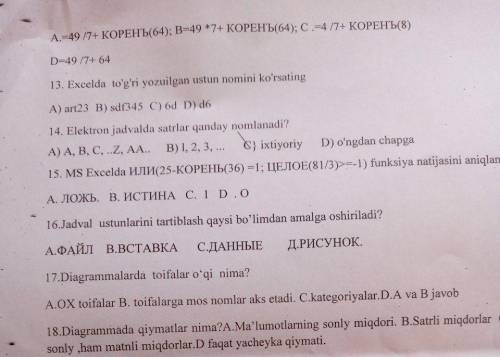 Илтимос шу тест жавобларини текшириб беринглар, агар орасида нотогрилари булса, иложи буса эртагача.