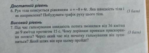 с физикой Две задачи очень нужно)якщо не знаєте не пишіть​