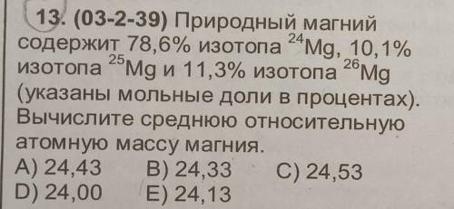 Какие характеристики относятся к изотонам?1) число протонов одинаковое; 2) числопротонов различное;