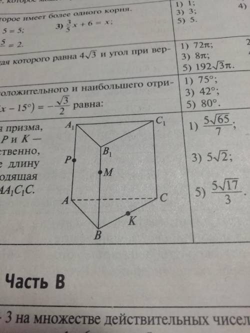 Надо просто построить сечения. Без пояснений, просто рисунки.