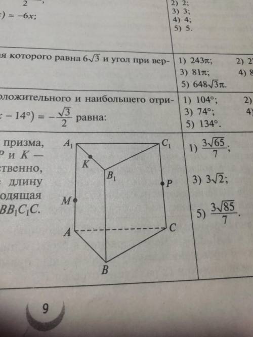 Надо просто построить сечения. Без пояснений, просто рисунки.