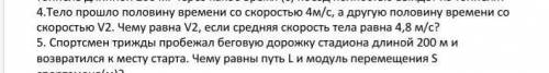 умоляю через 5 мин сдавать ​по ФИЗИКЕ сами решите