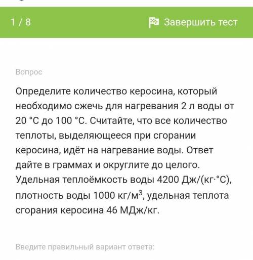 нужно нужен просто ответ ​